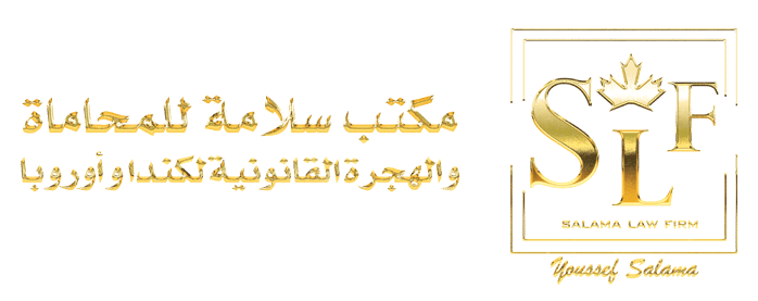 مكتب سلامة للمحاماة والخدمات القانونية للهجرة إلى كندا وأوروبا