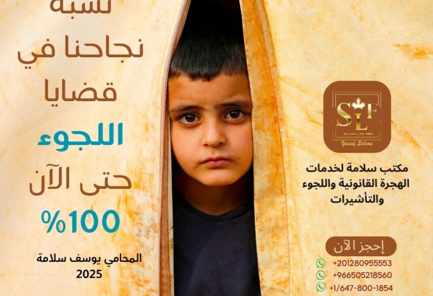مكتب سلامة افضل مكتب هجرة في مصر