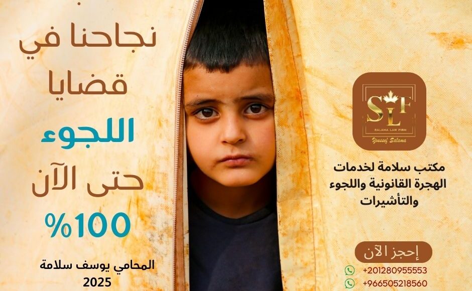 مكتب سلامة افضل مكتب هجرة في مصر