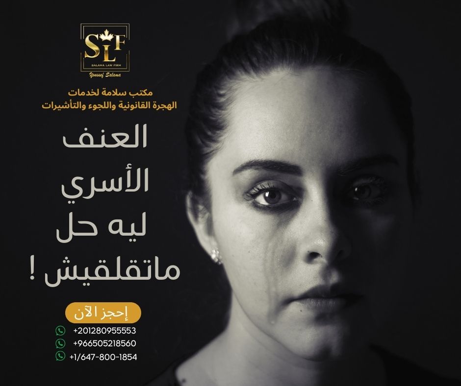 مكتب سلامة افضل مكتب هجرة في مصر